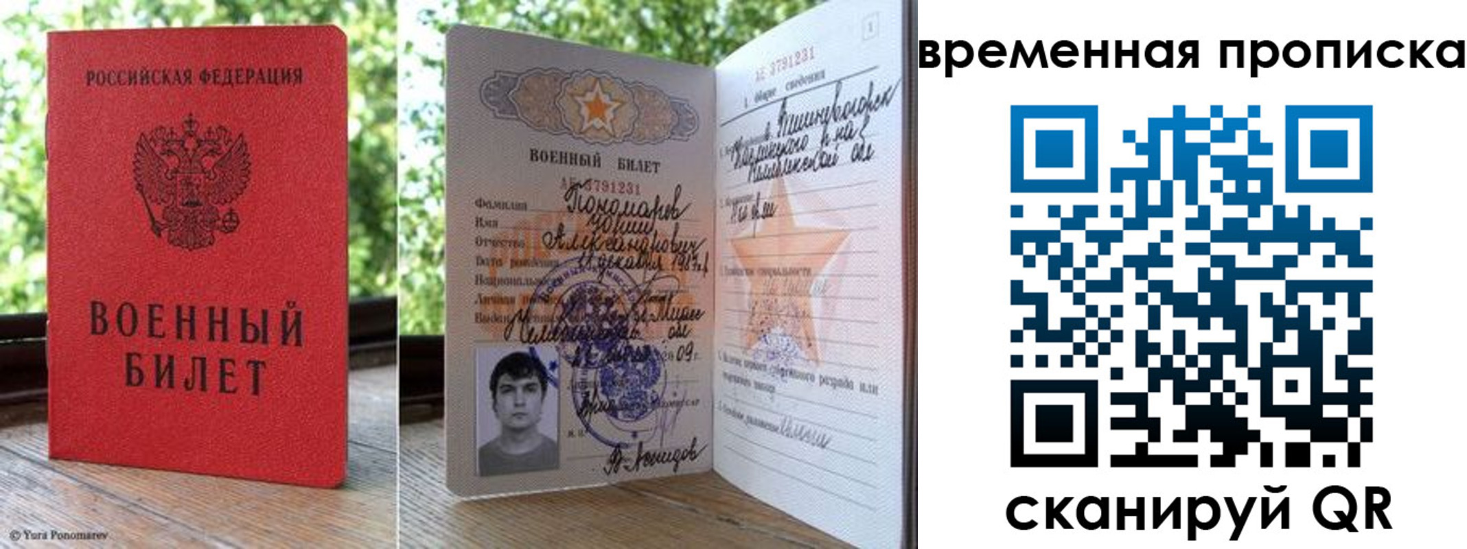 временная регистрация для школы в Струнино