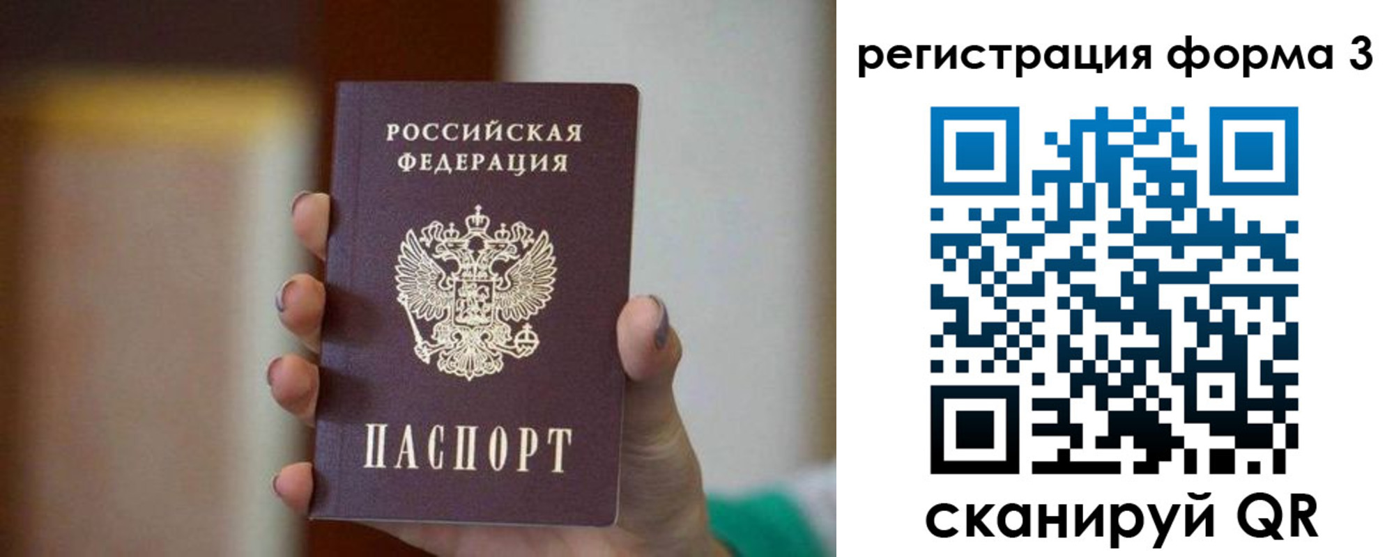форма 3 в Струнино