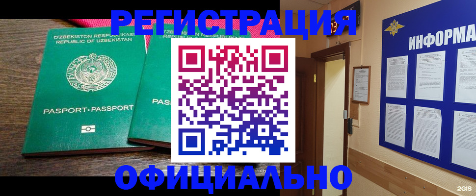 временная регистрация поиск в Струнино