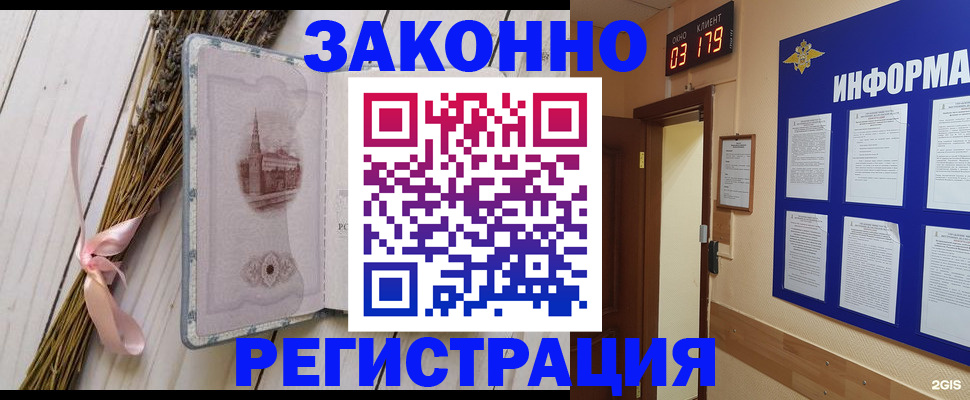 прописка иностранных граждан в Струнино