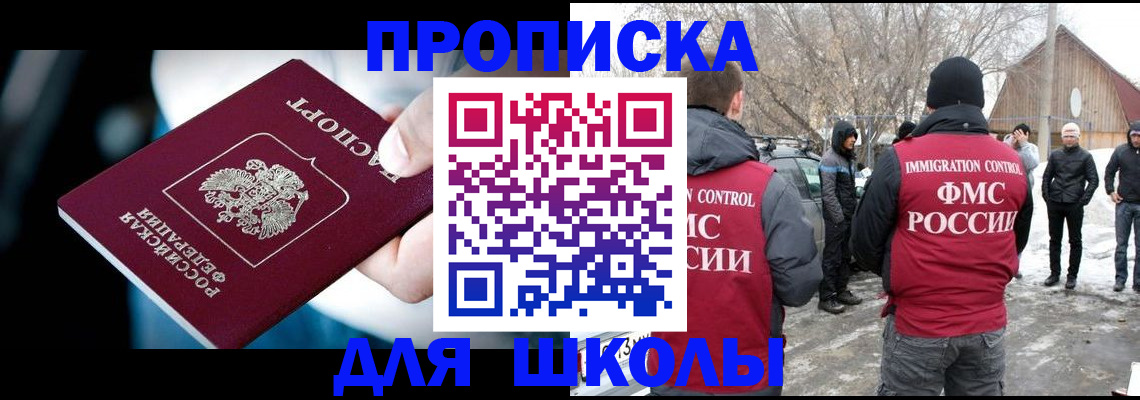 прописка иностранных граждан в Струнино