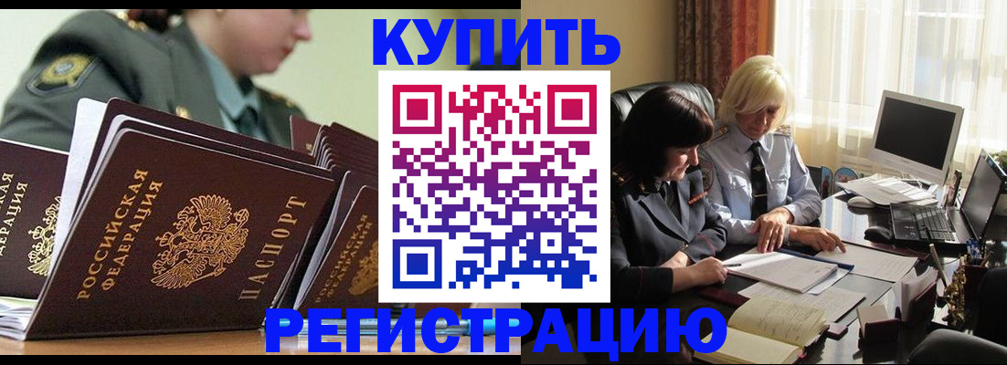 временная прописка в Струнино
