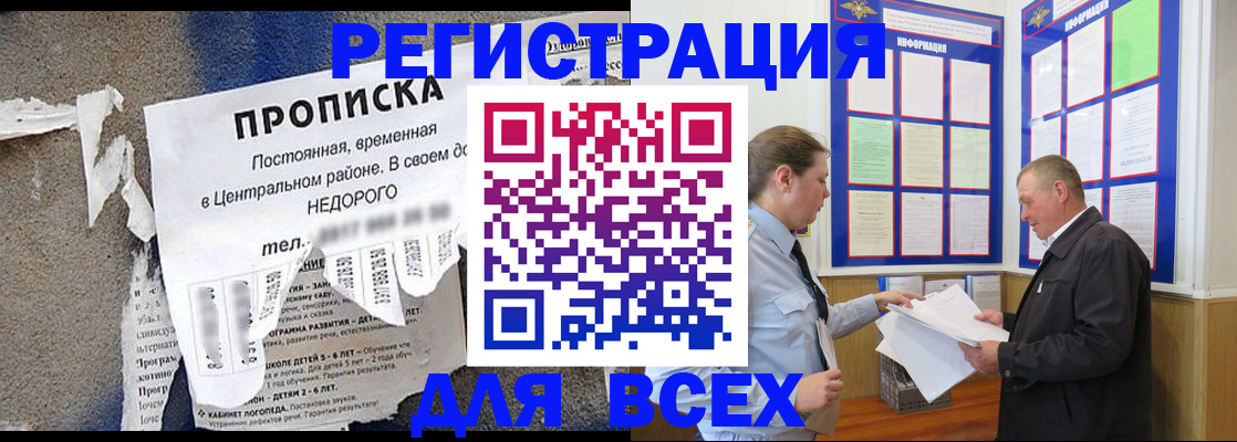 где прописаться в Струнино